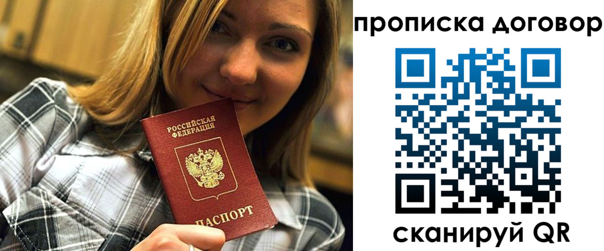 прописка гарантия в Протвино