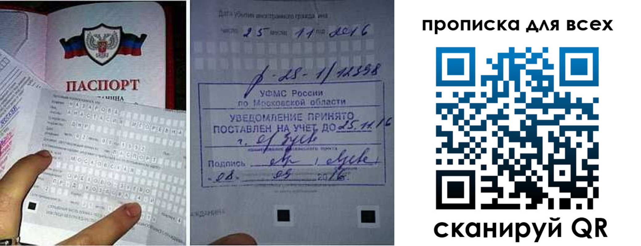 временная регистрация в квартире в Протвино