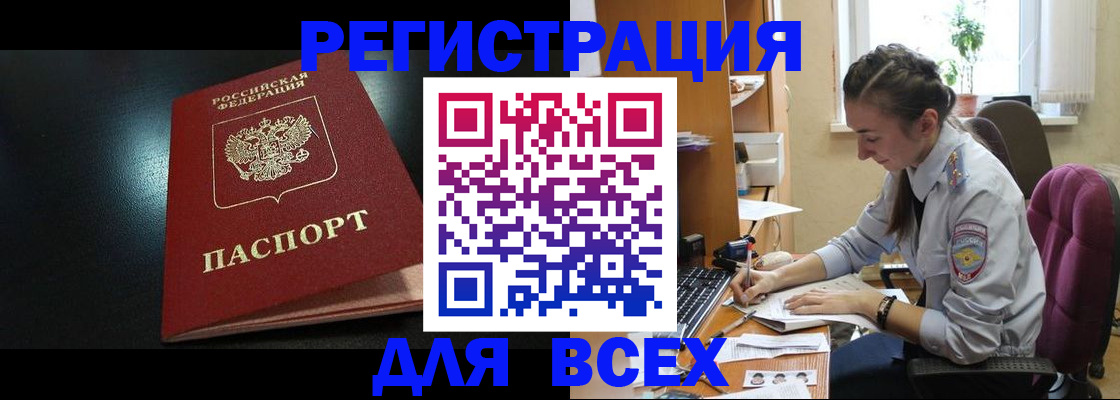 временная регистрация адрес в Протвино