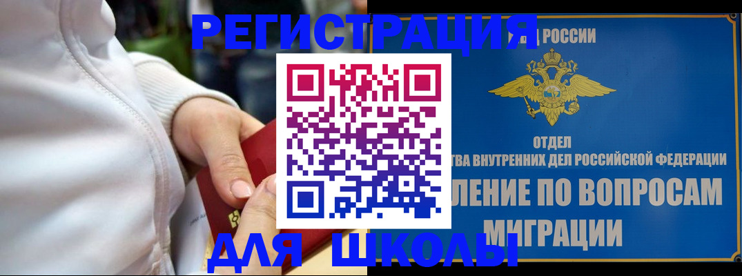 прописка регистрация в Протвино