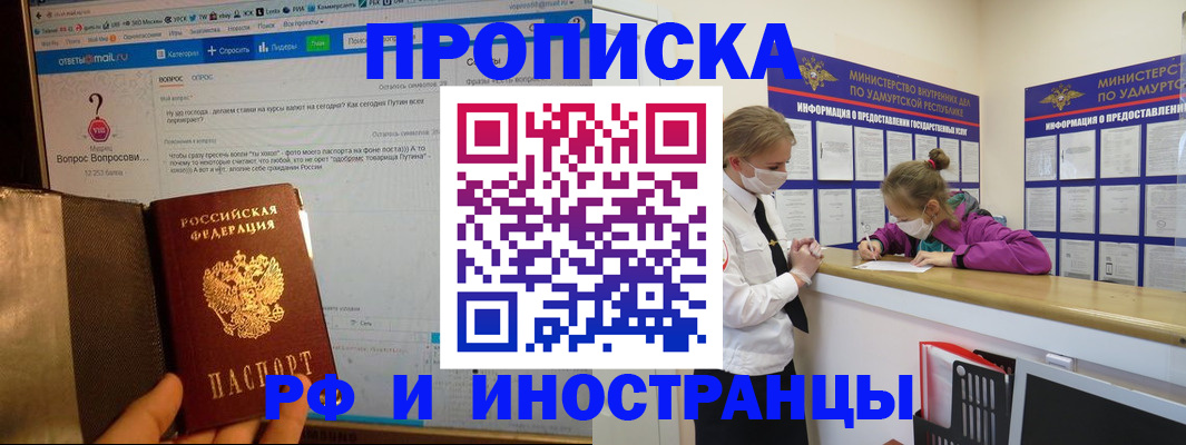 временная регистрация гарантия в Протвино