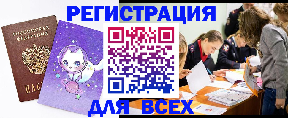 временная регистрация законно в Протвино