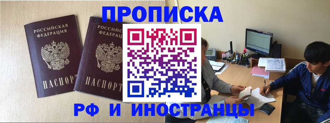 регистрация в Протвино